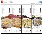 饺子