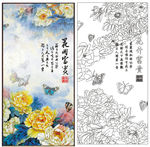花开富贵