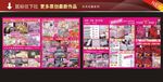 家纺宣传单