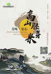 古风水墨画