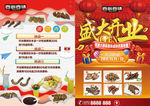 盛大开业