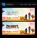 创业时代