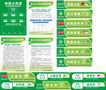 药房制度牌