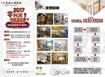 装修公司宣传单三折页活动彩页