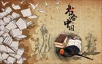 中华文化书籍装饰画