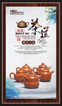 茶文化展板