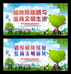 移风易俗