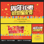 周年庆