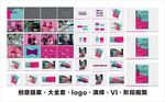 地产创意提案品质报广围墙户外