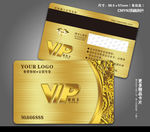 VIP卡设计
