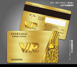 高档VIP卡