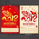 2018年历海报