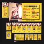 新店开业