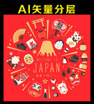 日本