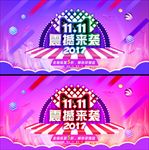 双十一