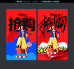 抢购