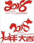 2018年字体设计