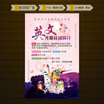 培训班广告