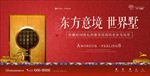中式奢侈户外