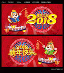 2018年