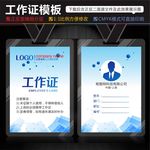 公司公作证