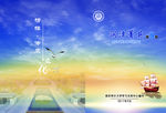 高档画册封面