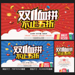 双十一