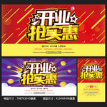 开业