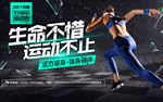 运动