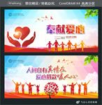 人间自有真情在 爱心捐款暖人心