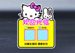快捷支付牌