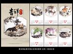 狗年挂历