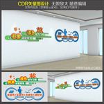 校园文化墙