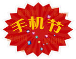 爆炸贴