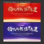 新闻发布会