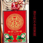 中式汉唐莲花婚礼迎宾牌水牌