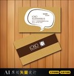 名片 创意Q版卡片 高端简约