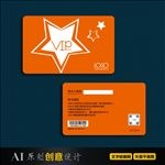 vip 创意Q版卡片 会员卡