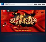 双十一促销