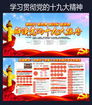 十九大报告