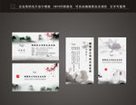 中国风名片