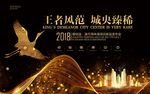 高端地产
