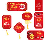新年吊旗