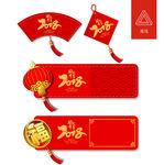 新年吊旗