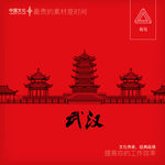 武汉