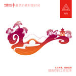 中国风