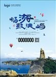 鼓浪屿海报