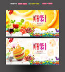 鲜榨果汁