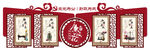 中国风廉政文化墙党建文化制度墙