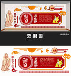 校园文化墙 智 图片